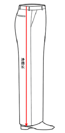 尺寸、褲長測量方法